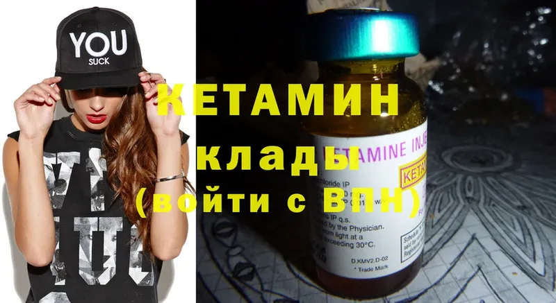 КЕТАМИН ketamine  Когалым 