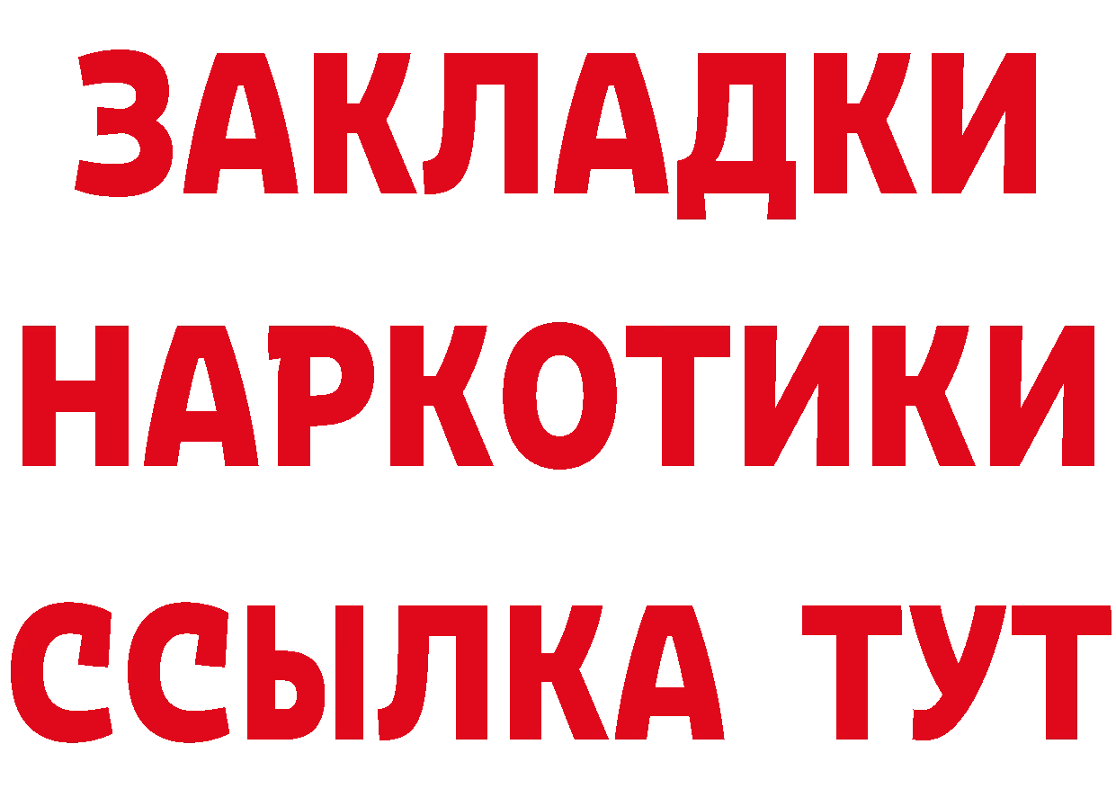 БУТИРАТ GHB онион дарк нет МЕГА Когалым