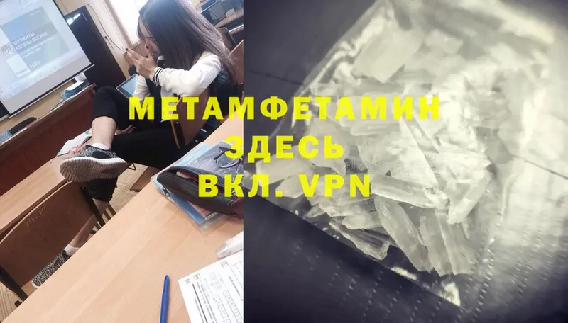 МЕТАМФЕТАМИН винт  купить  сайты  Когалым 